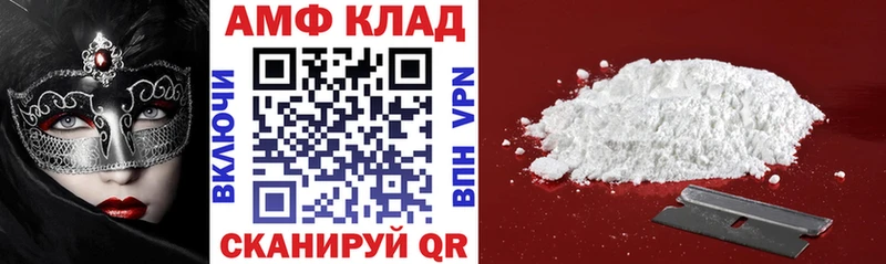 Amphetamine Premium купить сайты Лабинск