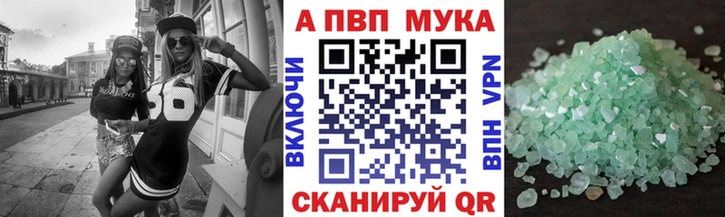 А ПВП Crystall Лабинск