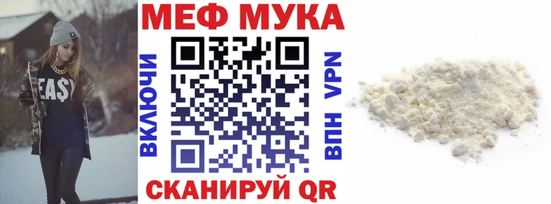 мега как зайти  Лабинск  МЯУ-МЯУ мука 