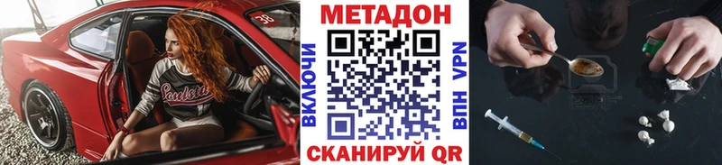 мега ссылки  Лабинск  Метадон мёд  где продают наркотики 
