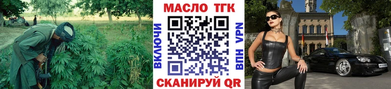 ТГК гашишное масло  Лабинск 